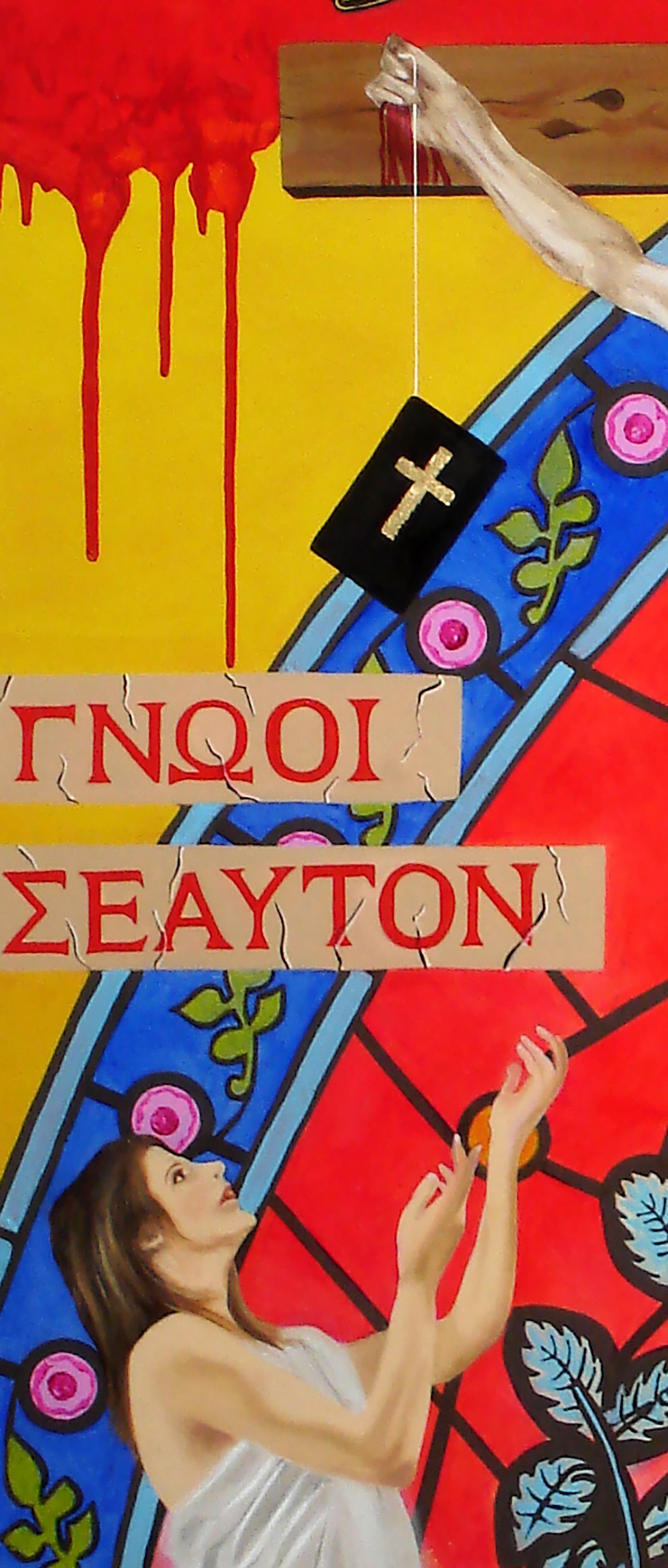 Gnothi Seauton (Know Thyself)